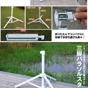 パラソル用 三脚スタンド ベース パラソル ス...の詳細画像3