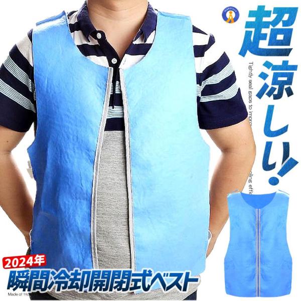 冷却ベスト 冷感 空調服 熱中症 猛暑対策 超冷却 冷却服 ひんやりグッズ 繰り返し仕様可能 作業 ...