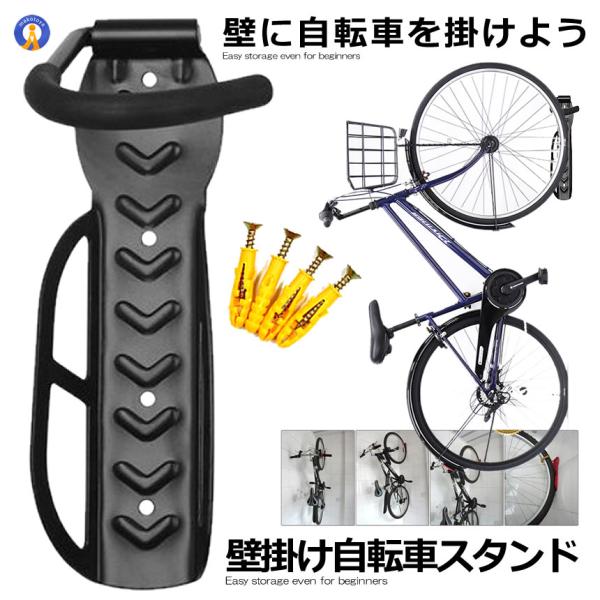 自転車 スタンド 縦 壁掛け フック 縦置きスタンド 固定式 耐荷重30kgまで 自転車置き 収納 ...