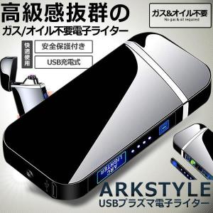 プラズマ電子ライター 2個セット USB充電式 電気 小型 軽量 高級感