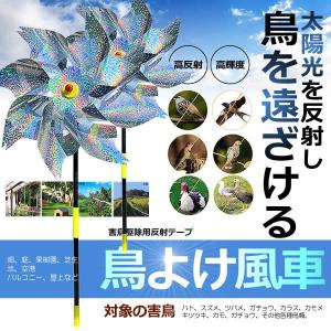 鳥よけ風車 2台セット 鳩よけ カラスよけ からす撃退 カラス対策 鳥害対策 駆除 防鳥 グッズ 吊り下げ式 庭 ガーデン とりよけ TOKAZAGU｜fcl