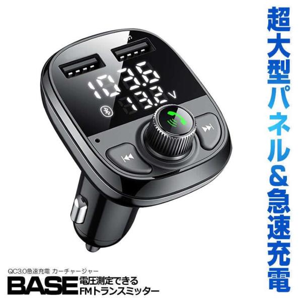 FMトランスミッター Bluetooth5.0 通話 SDカード ワンプッシュ シガーソケット カー...