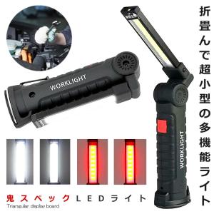 充電式LEDワーキングライト　懐中電灯 USB充電式LED強力ライト＆ワークライト｜YAZAWA CORPORATION
