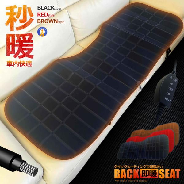 カーシート ヒーター 後部座席用 車用 座面加熱 ホットカーシート 12V 車載 シートヒーター ホ...