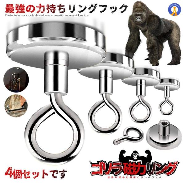 マグネットフック 強力 4個セット 直径25mm 磁力リング 耐荷重最大20kg 磁石 キッチン 強...