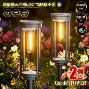 ソーラーライト屋外 2個セット ガーデンライト LED 電球色 防水 埋め込み 太陽光充電 自動点灯 ライトアップ おしゃれ 玄関 駐車場 庭 花壇 防犯 2-NIWALIGHT