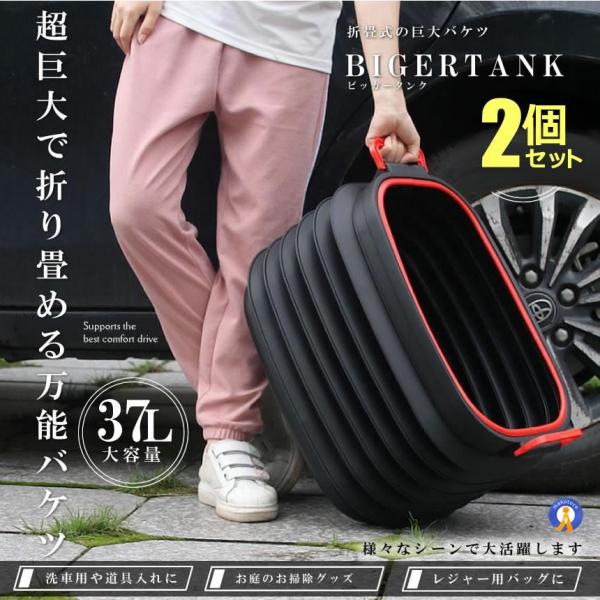 2個セット タンクバケツ 13cm ブラック 洗車 入れ物 掃除道具 レジャー お庭 外装 タオル ...