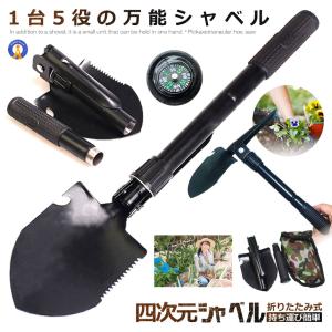 迷彩 折りたたみ式シャベル 収納ポーチ付き 折りたたみ式シャベル 迷彩ポーチ付き 迷彩 折りたたみ式