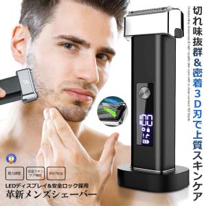 電動シェーバー　髭剃り　3点セット 5個セット メンズ シェーバー 革新 LED 電気 男性用 髭剃り 電動 3枚刃