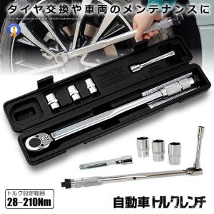 トルクレンチ 自動車 車 タイヤ交換 バイク セット 12.7mm プレセット型 レンチ 車 28-210N/m ソケット 収納 TOLKRENC｜fcl