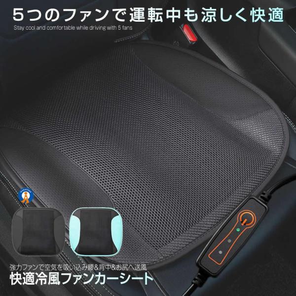 シートクーラー カーシート 送風 ファン 快適 USB 扇風機 冷感クッション ドライブ 運転席 ク...