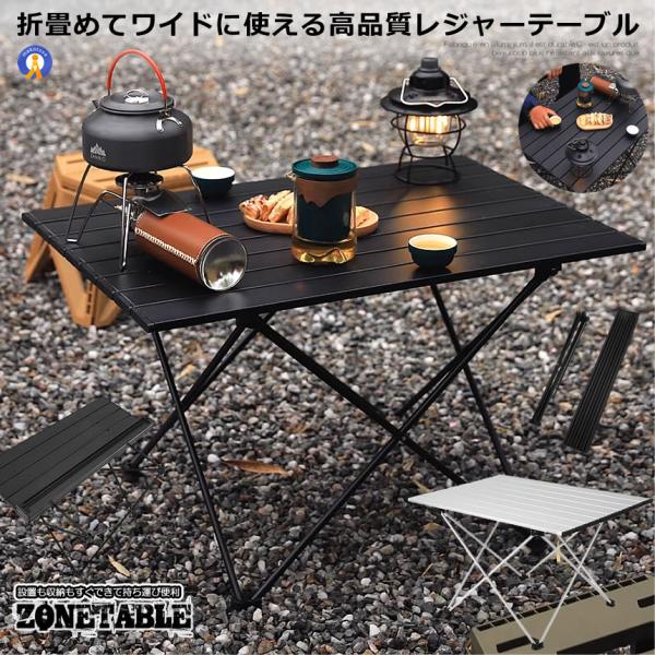 アウトドアテーブル  アルミ 軽量 折りたたみ コンパクト キャンプテーブル アウトドア キャンプ ...