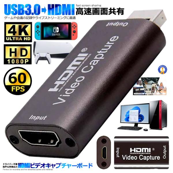 キャプチャカード USB HDMI 1080P HD ビデオ キャプチャ カード ミニ ポータブル ...