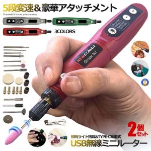 ミニルーター 6段変速 ホビールーター 150PCSセット 130W 8000 ミニルーター 6段変速 ホビールーター 150PCSセット 130W 8000 【公式