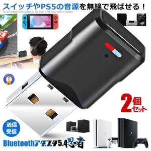ワイヤレス送受信機 トランスミッターとレシーバー 2個セット 2台セット Bluetooth5.4 送受信機 トランスミッター レシーバー 2in1