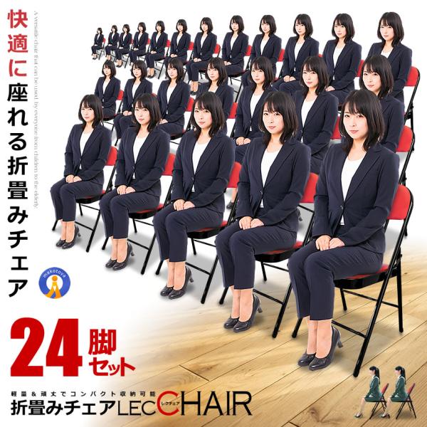 24脚セット 折りたたみ チェア 椅子 レクチェア  完成品 組立不要 クッション レザー 折畳み ...