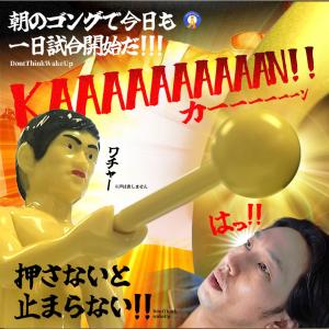 目覚まし時計 LED 起きろドラゴング 銅鑼 ...の詳細画像2