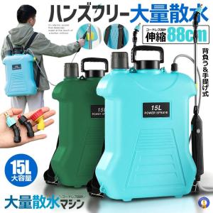噴霧器 背負式 18L 手動式 噴霧ノズル4種付 蓄圧式噴霧器 除草剤 散布