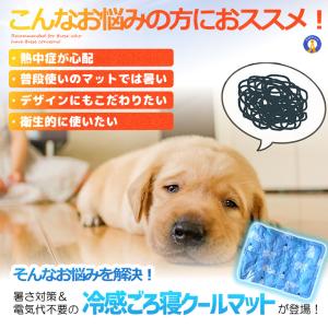 2枚セット 冷感 マット ペット 犬 猫 冷感...の詳細画像2