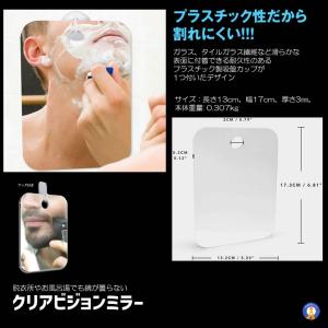 曇らず割れない お風呂ミラー バス 曇り止め ...の詳細画像3