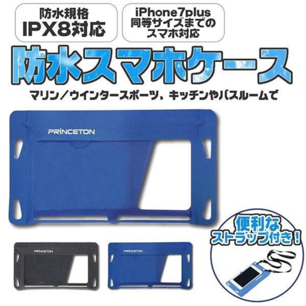 スマホケース 防水 ネックストラップ インナーポケット 付き IPX8 防水ケース マリンスポーツ ...
