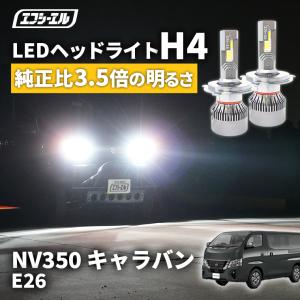 fcl. ハイゼットトラック s500 ヘッドライト led h4 車検対応 hi/lo