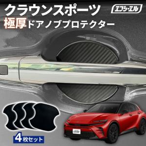 未使用・傷有】モデリスタ クラウンスポーツ AZSH36W フロントドア