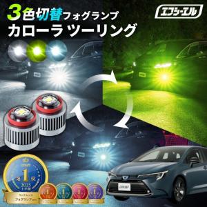 fcl. ランドクルーザー300 ランクル300 フォグランプ 3色切り替え l1b