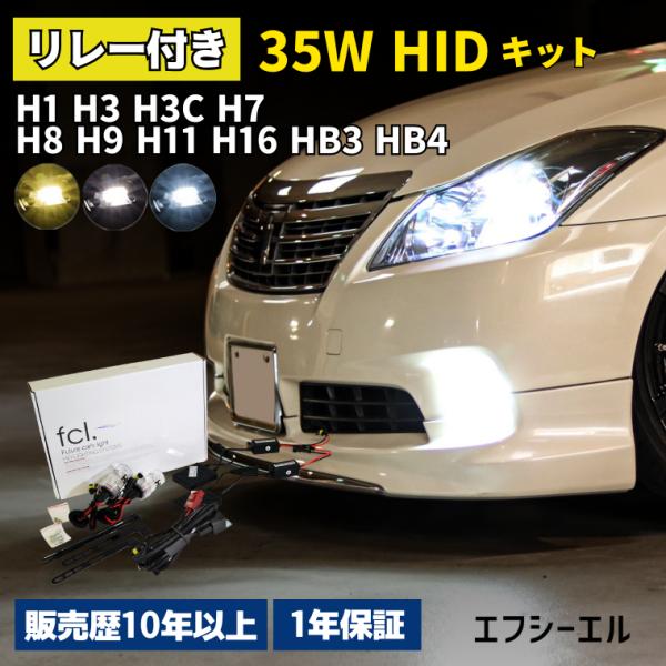 hidキット 35w 純正 h1 h3 h3c h7 h8 h9 h11 h16 hb3 hb4 h...