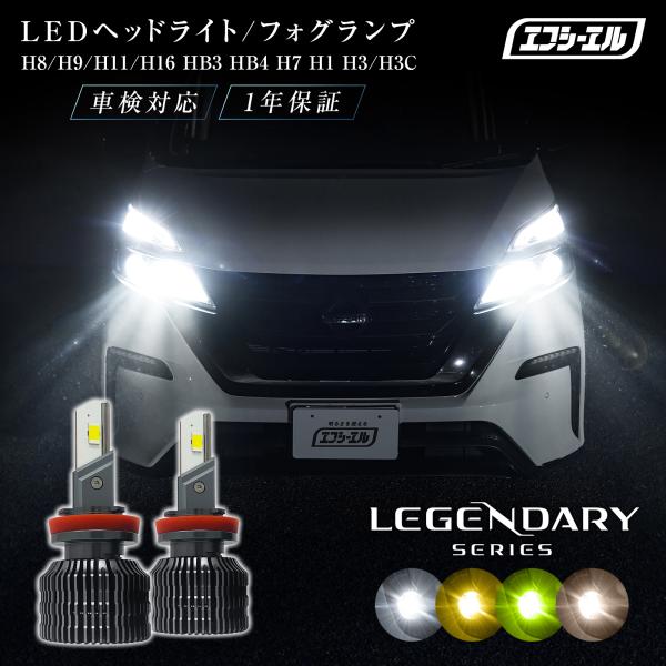 led h8 h9 h11 h16 hb3 hb4 h1 h3 h3c h7 ヘッドライト フォグ ...