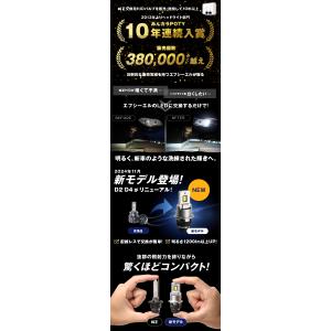 d2s d2r d4s d4r led ヘッド...の詳細画像3