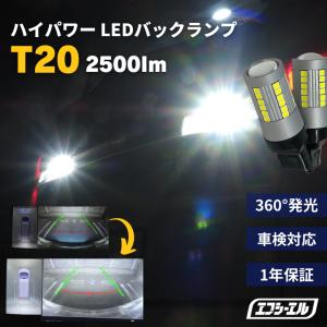 T20 led バックランプ デリカ D:5 D5 ジムニー JB64W ジムニーシエラ プリウス ...