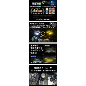 バイク用 LED フォグランプ 2色切り替え ...の詳細画像1