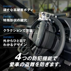 ハンドルロック 盗難防止 ステアリングロック ...の詳細画像2