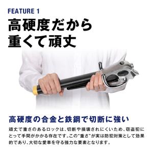 ハンドルロック 盗難防止 ステアリングロック ...の詳細画像4
