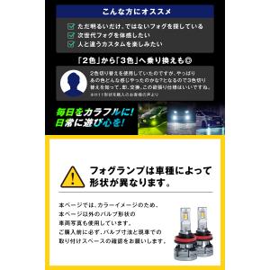 l1b フォグランプ 3色切り替え led イ...の詳細画像3
