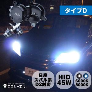 ダイハツ（DAIHATSU） 55W ソニカ L405S L415S D4S D4R HID バラスト