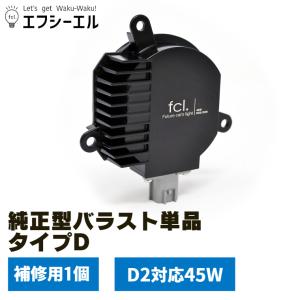 フェアレディ 日産 フェアレディZ Z33 HID バラスト 55W化 D2S バルブ