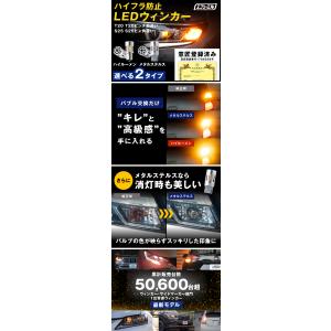 ウィンカー led バルブ t20 ピンチ部違...の詳細画像1