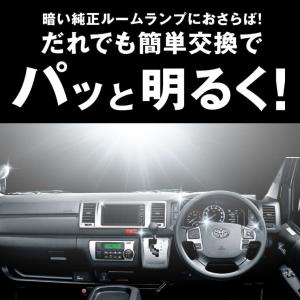 爆買 ハイエース 200系 led ルームラン...の詳細画像2