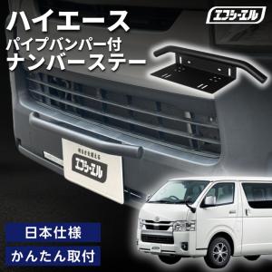 TRD ハイエース 200後期 標準 フロントスポイラー MS341-26003 TRD フロントスポイラー LED付 MS341-26003 HIACE ハイエース 2