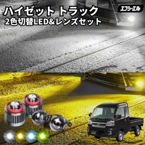 ダイハツ純正 ハイゼットトラック 500系 S510P S500P 前期 LED