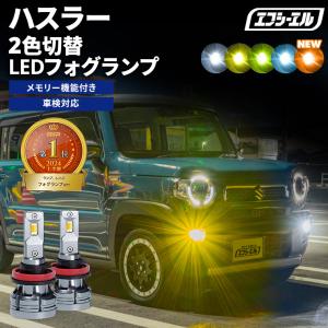 ハスラー (ZT)ハロゲンフォグランプ IPF イエローコーティング