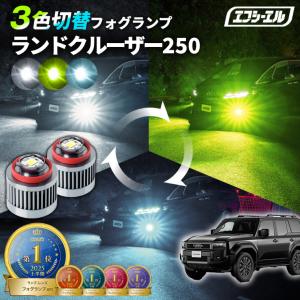 モデリスタ ランドクルーザー 250 MODELLISTA LEDフォグランプバルブ