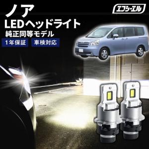 fcl. デリカd5 cv系l d2s ed ヘッドライト ポン付け 純正hid led化