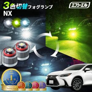 fcl. 爆買 ステップワゴン rp8 フォグランプ 3色切り替え l1b led