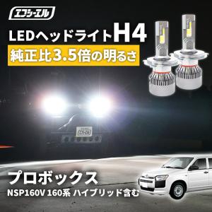 トヨタ プロボックス 160系 NCP160 NCP165 NSP160 LEDヘッド