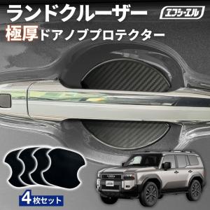 トヨタ ランドクルーザー250 対応用 ボディカバー 5層＆裏起毛 送料 