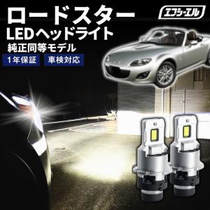 fcl. ソリオバンディット ma15s d4s led ヘッドライト ポン付け 純正