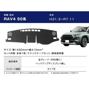 ダッシュボードマット RAV4 50系 全グレ...の詳細画像3